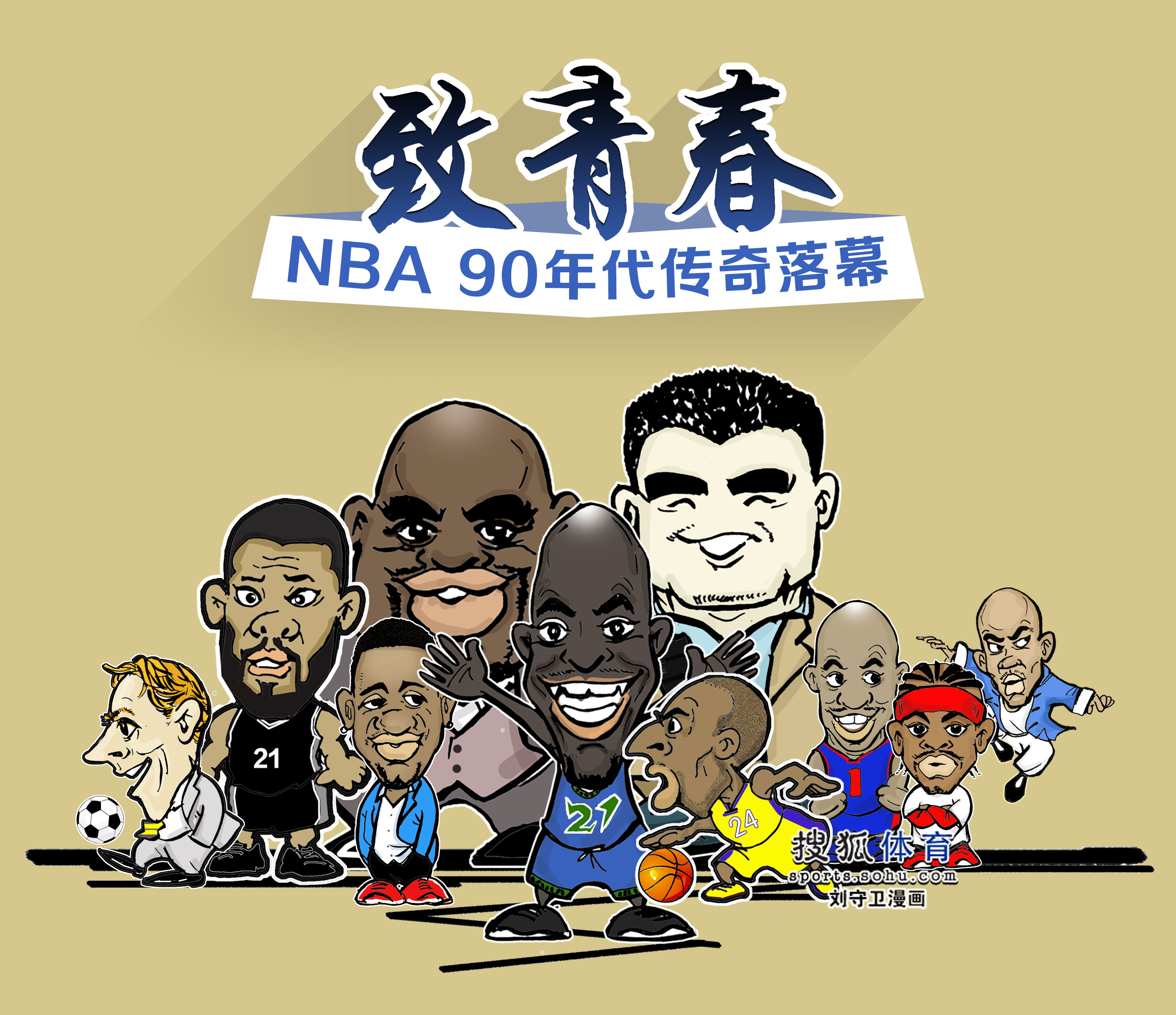 国明星作为