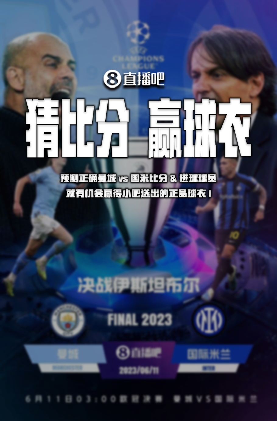 进球前这位